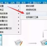 用友软件操作流程(用友软件操作流程视频课程)缩略图