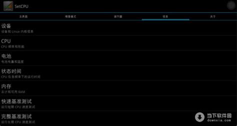 安卓超频软件,安卓超频软件免root缩略图