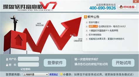 操盘软件富赢版v9手机版(操盘软件富赢版v9经典视频教学)缩略图