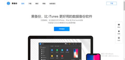 备份软件下载安装,备份软件下载安装包缩略图