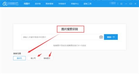 识图软件下载免费(识图软件下载免费安装)缩略图