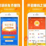 下载软件赚钱(下载软件赚钱的app)缩略图