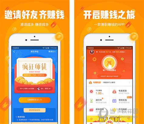 下载软件赚钱(下载软件赚钱的app)缩略图