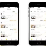 民宿软件app(民宿软件app排行榜)缩略图