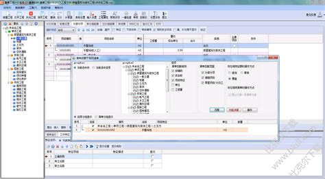 计价软件操作流程,计价软件操作流程演示缩略图