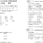 数学软件与数学实验期末考试试卷,数学建模与数学实验期末考试试卷缩略图