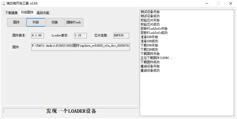 烧录软件的使用教程(usb烧录软件的使用教程)缩略图