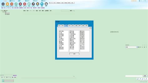 扫码查字软件(扫描查字软件)缩略图