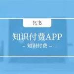 ipad好用的付费软件,ipad好用的付费软件推荐缩略图