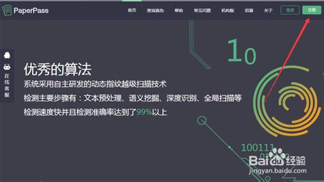 查重软件paperpass,查重软件paperpass可靠吗缩略图