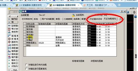 天正软件收费吗,正版天正软件多少钱一套缩略图