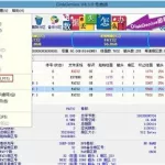 分区软件diskgenius怎样修复分区,diskgenius分区工具怎么分区缩略图