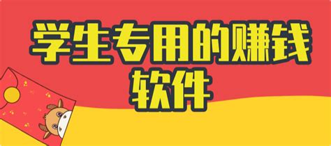 声优软件赚钱(声优软件赚钱是真的吗)缩略图