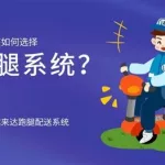 跑腿软件有哪些平台,个人自由跑腿接单软件缩略图