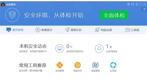 病毒软件怎么彻底删除(病毒软件怎么删除干净)缩略图