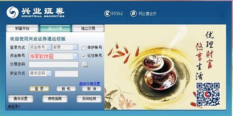 证券软件下载注册(证券软件下载)缩略图