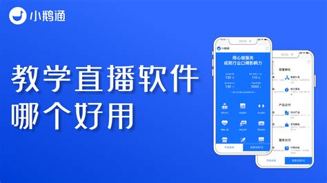 教学软件app哪个好(教学软件app哪个好用)缩略图