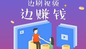 我要看赚钱软件推荐(赚钱软件哪个最靠谱)缩略图