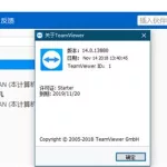 远控软件teamviewer,teamviewer 手机远控功能免费插件缩略图