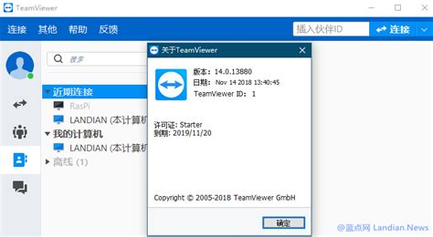 远控软件teamviewer,teamviewer 手机远控功能免费插件缩略图