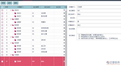 传统软件岗位,软件岗位有哪些缩略图