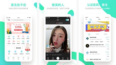 美容软件app开发,美容软件app推荐缩略图