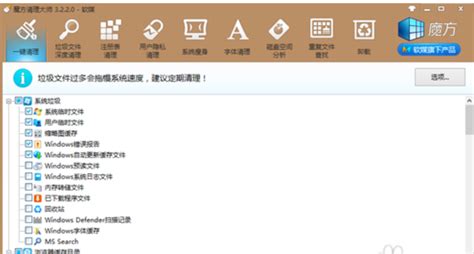 c盘整理软件(c盘整理软件推荐)缩略图