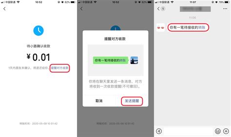 微信p图转账软件(手机微信转账p图软件)缩略图