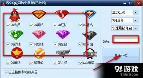 刷钻软件2020(刷钻软件最大排行榜)缩略图