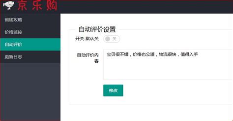 比价软件哪个靠谱(比价app哪个好)缩略图