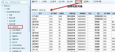 收款软件价格,收款软件一般多少钱缩略图