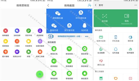 微商软件破解版,微商软件破解版下载缩略图