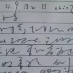 医生写的字翻译软件(医生写的字翻译软件在线)缩略图