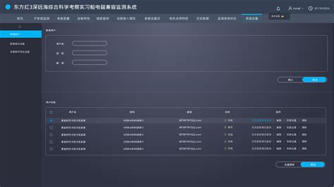 测量软件免费,测量软件免费版缩略图