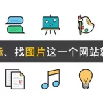 找图软件app排行榜,找图软件app排行榜最新缩略图