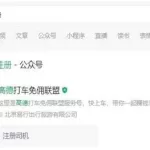 高德车主司机app下载网约车软件,高德网约车app司机端官网下载缩略图