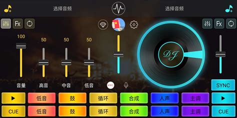 djay打碟软件(djay打碟软件参数设置)缩略图
