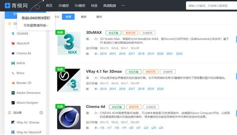 常用软件下载网站,常用软件下载网站推荐缩略图