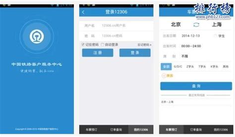 购票软件晚上12点以后能买票吗,购票软件晚上12点以后能买票吗为什么缩略图