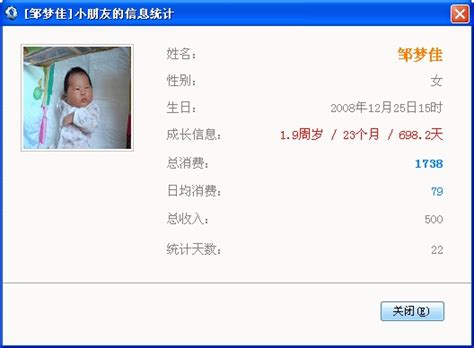 婴儿软件免费(婴儿软件免费下载安装)缩略图