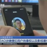 变脸软件zao下载,变脸app免费下载缩略图