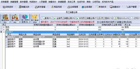 库存软件(库存软件哪个好用)缩略图