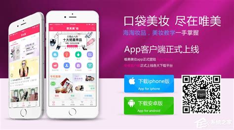 美妆软件app排行榜,美妆教程app软件排行榜缩略图