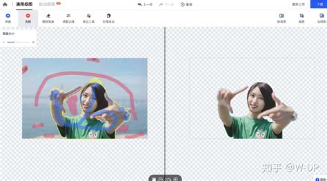 抠图软件(抠图软件哪个免费又好用)缩略图