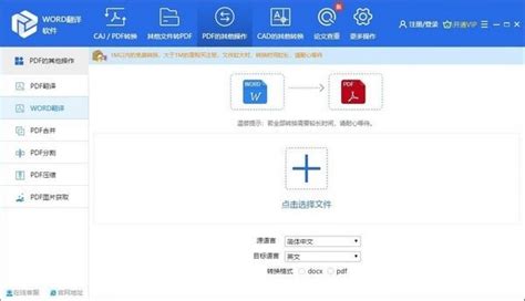 翻译字的软件(翻译字的软件有哪些)缩略图