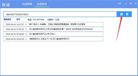 如何查询软件下载来源(如何查询软件下载来源记录)缩略图