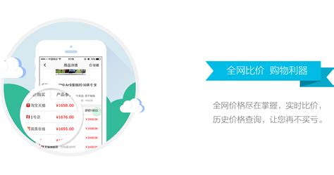 自动比价软件(自动比价软件哪个好用)缩略图