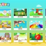 儿歌多多app软件(儿歌多多是免费软件)缩略图