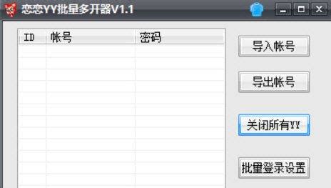 多开软件免费版(多开软件免费版 苹果)缩略图