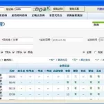 下载中国铁路12306订票软件(中国铁路12306官网订票app下载)缩略图